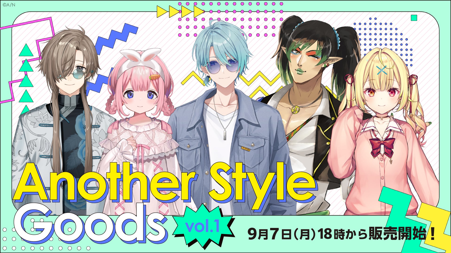 にじさんじから「Another Style Goods vol.1」グッズが登場!2026年9月7日(月)18時から販売開始!の公式告知画像