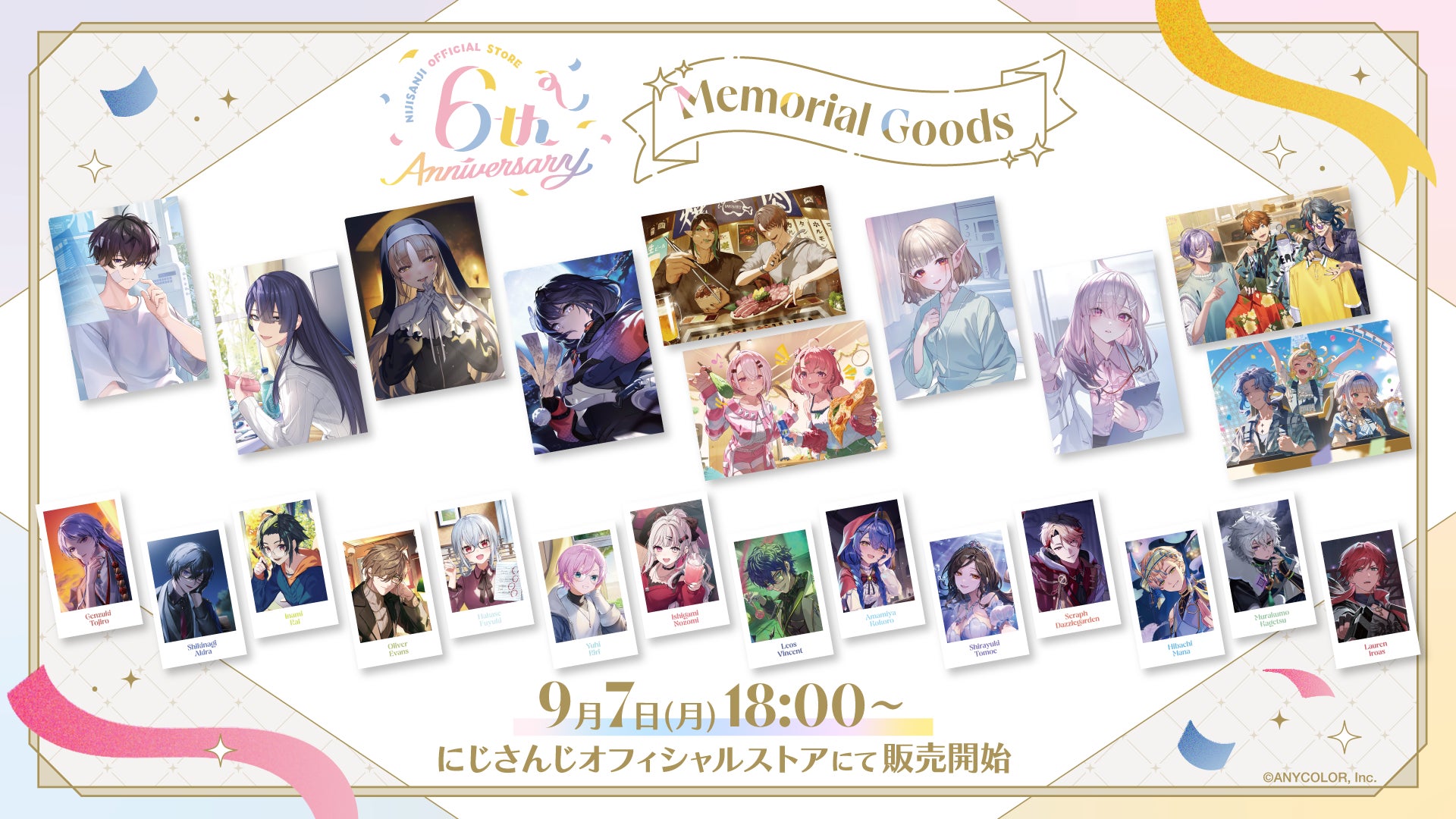 にじさんじから「にじストア6周年メモリアルグッズ」の販売が決定!2026年9月7日(月)18時から販売開始!の公式告知画像