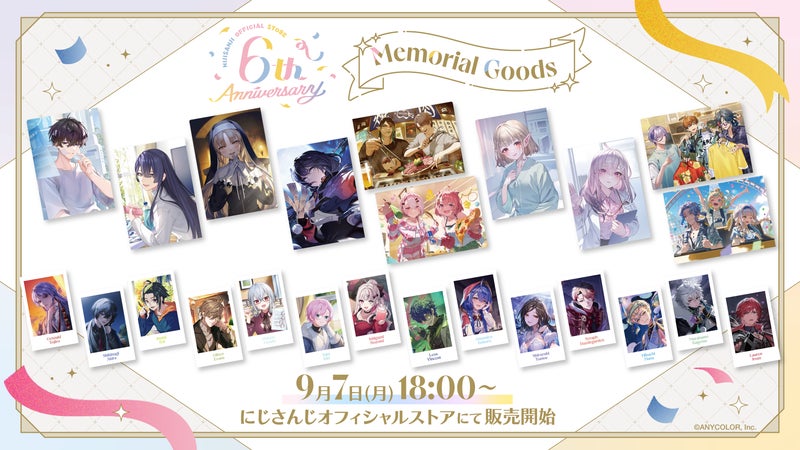 にじさんじから「にじストア6周年メモリアルグッズ」の販売が決定!2026年9月7日(月)18時から販売開始!の掲載画像
