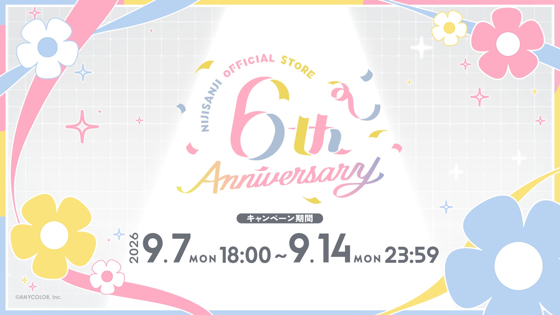 にじさんじオフィシャルストアの6周年を記念した新グッズが2026年9月7日(月)18時より発売!送料負担キャンペーンも開催!の公式告知画像