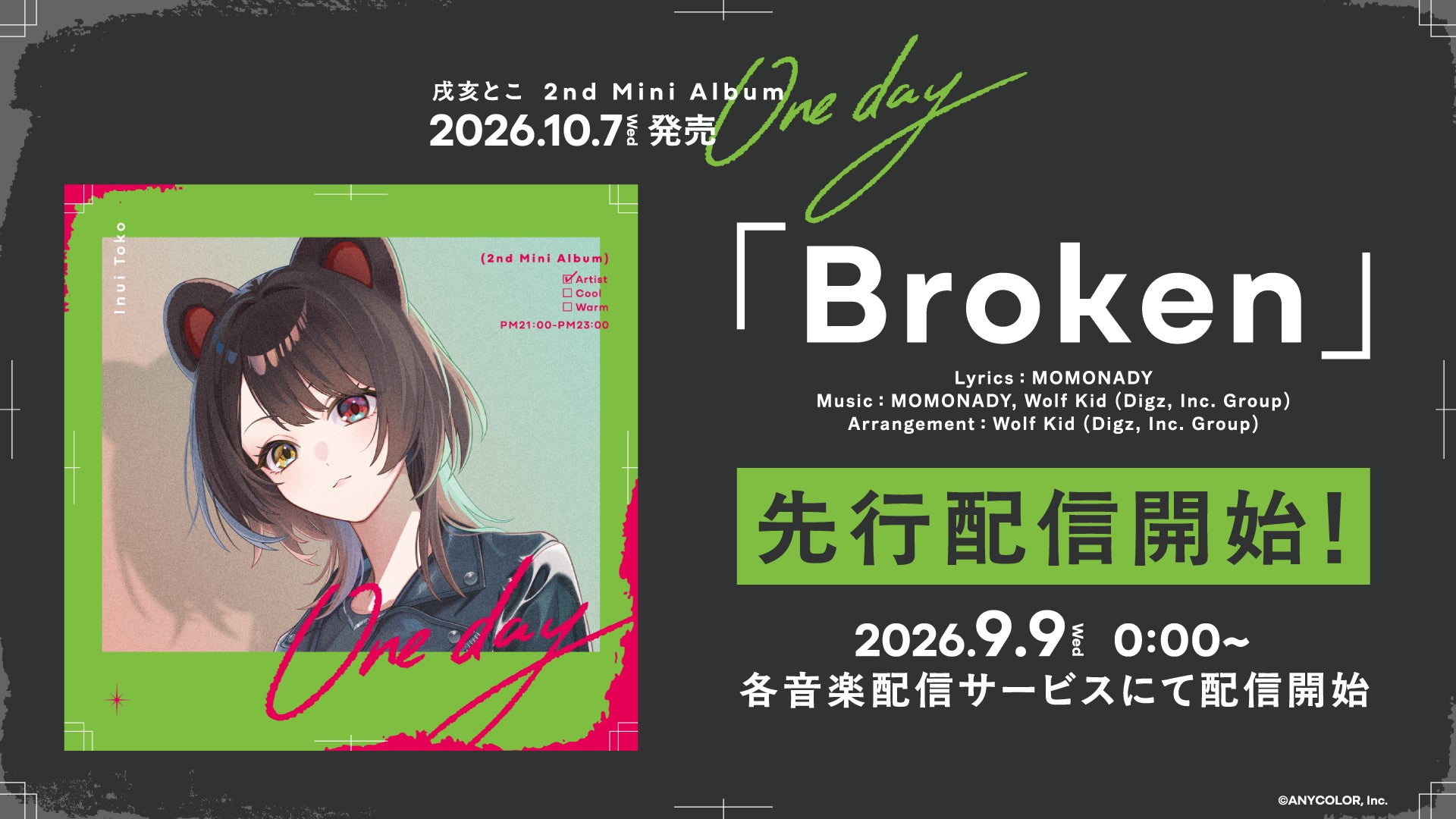 【にじさんじ】戌亥とこ 2nd Mini Album『One day』より、「Broken」が2026年9月9日(水) 0:00より先行デジタルリリース!CD全収録楽曲も公開!の公式告知画像