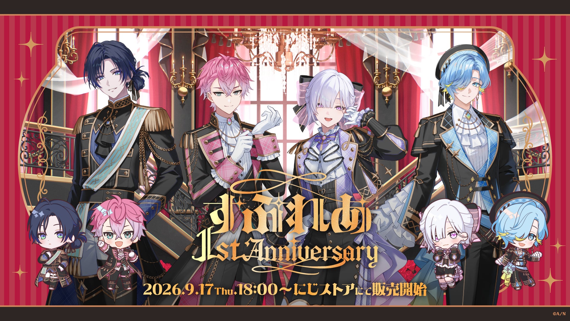 にじさんじから「すぷれあ 1st Anniversary」グッズが登場!2026年9月17日(木) 18時から販売開始!の公式告知画像