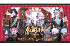 にじさんじ「Idios」1st Mini Album『By Colors!』の法人別オリジナル にじさんじ「Idios」1st Mini Album『By Colors!』の法人別オリジナル