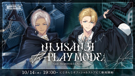 にじさんじから「NIJISANJI Replay Mode Type:Ibrahim&Ex Albio」グッズが登場 ...