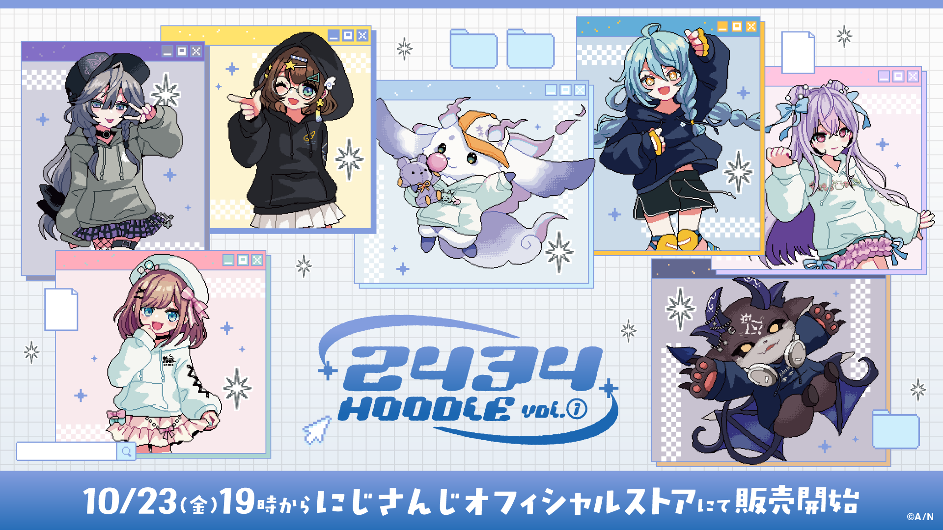 にじさんじから「2434 HOODIE vol.1」グッズが登場！2026年10月23日(金)19時から販売開始！