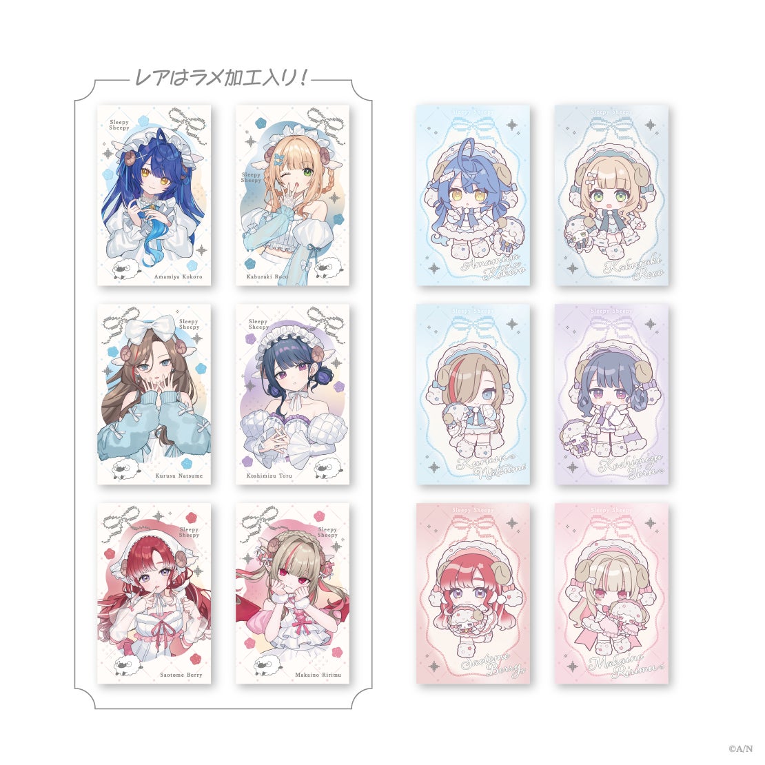 にじさんじ「Sleepy Sheepy」グッズ、2026年10月22日(木)18時から販売開始 天宮こころら6名が参加