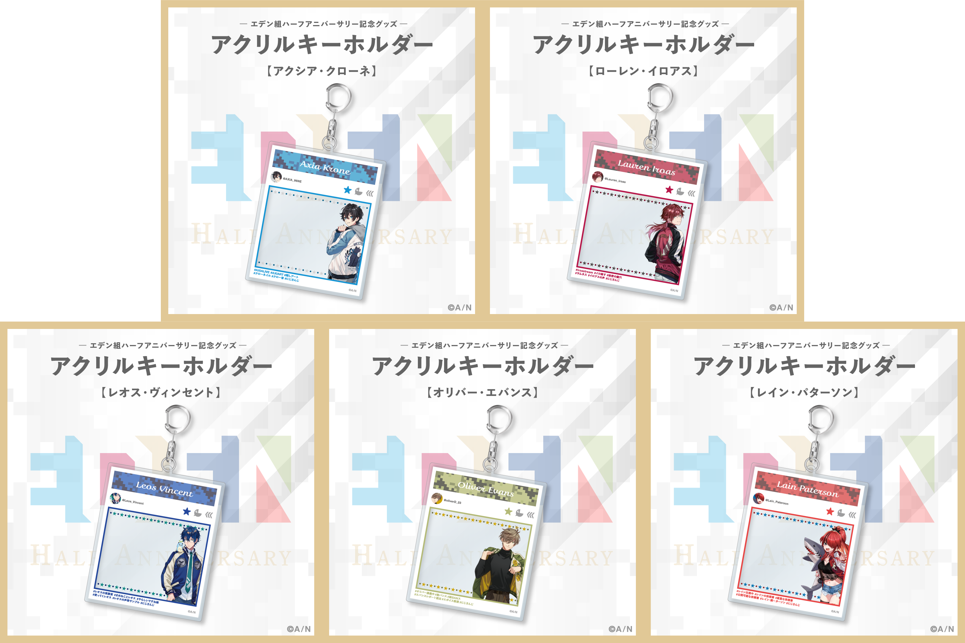 ローレンイロアス ハーフアニバーサリー グッズセット ローレン・イロアス　ラバーストラップ　ハーフアニバーサリー記念グッズ