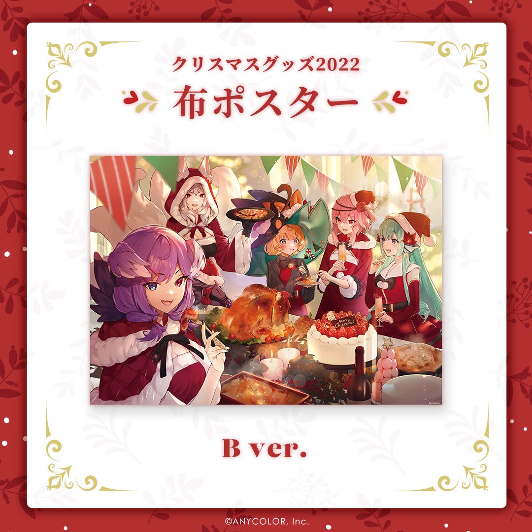 プリリズRL クリスマスイベントグッズ プリティーリズム・レインボーライブ