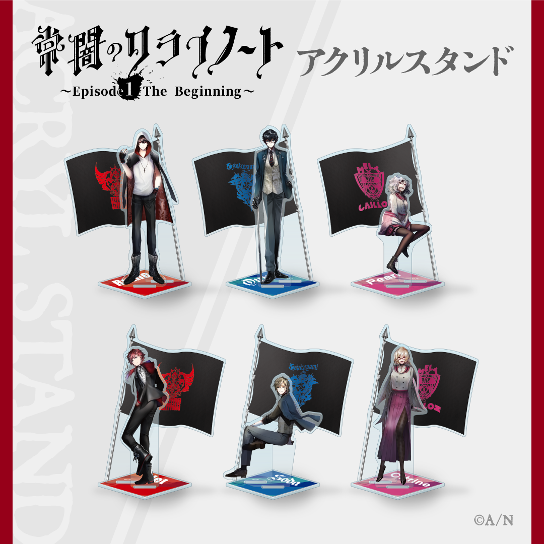 にじさんじのボイスドラマCD「常闇のクライノート」発売記念グッズ2022