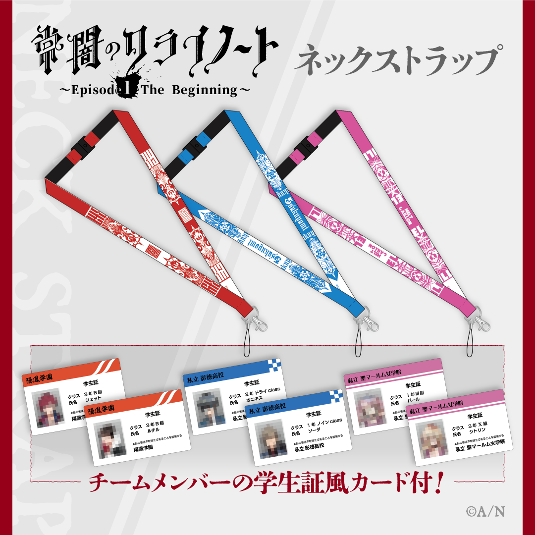 にじさんじのボイスドラマCD「常闇のクライノート」発売記念グッズ2022