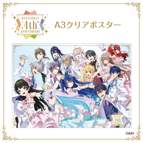 にじさんじ4周年・冬の大型企画「にじさんじ冬の陣2022」開幕!<第一 にじさんじ4周年・冬の大型企画「にじさんじ冬の陣2022」開幕!<第一
