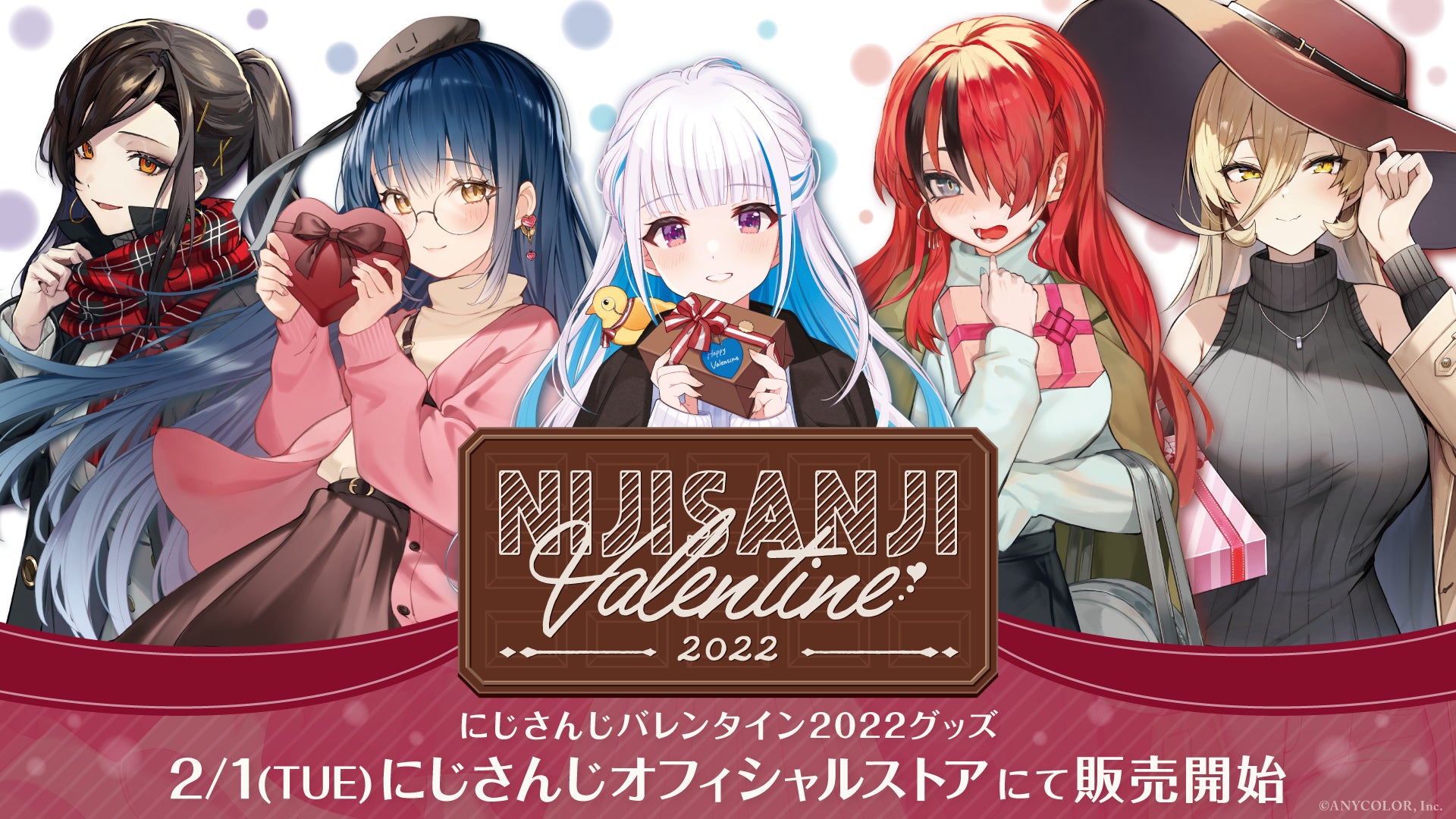 にじさんじバレンタイン22グッズ 22年2月1日 火 12時から販売決定 Anycolor株式会社のプレスリリース にじさんじバレンタイン22グッズ 22年2月1日 火 12時から販売決定 Anycolor株式会社のプレスリリース
