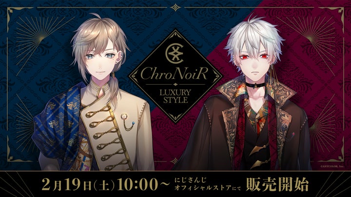にじさんじ叶 CD、グッズセット にじさんじライバー叶と葛葉のユニット「ChroNoiR」新グッズ発売