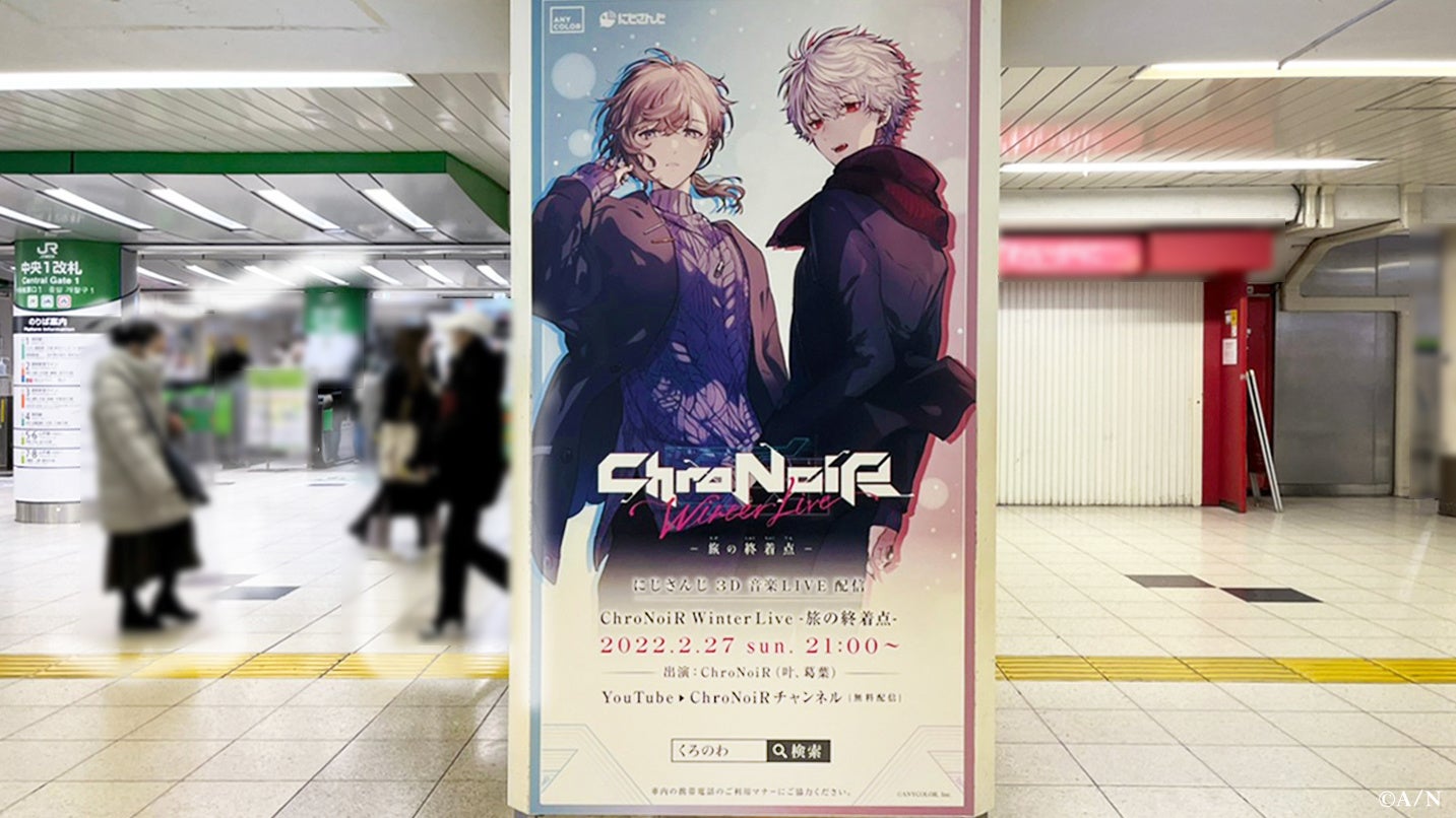 JR東日本 池袋駅 改札外中央通路