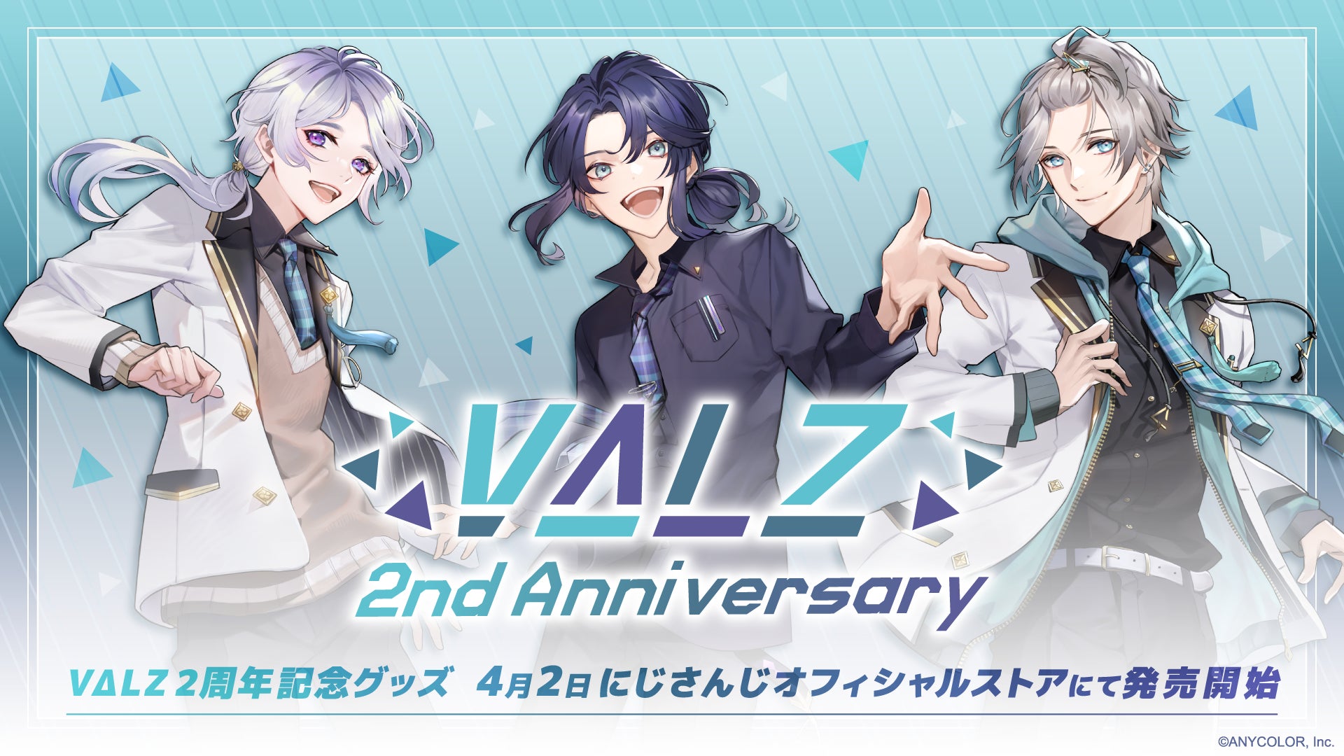 ヤマト工芸 にじさんじ VΔLZ 長尾景 甲斐田晴 弦月藤次郎 チップス 2