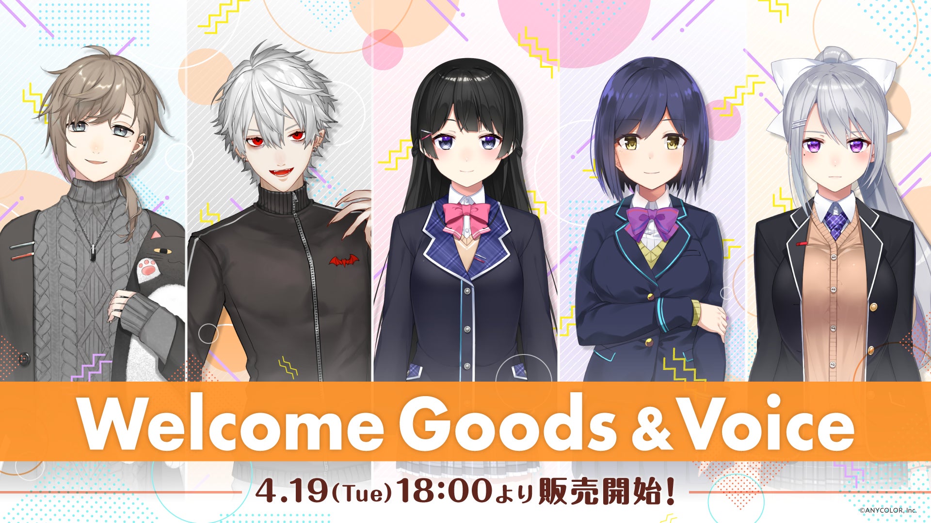Welcome Goods&Voice」2022年4月19日(火)18時より、にじストアにて Welcome Goods&Voice」2022年4月19日(火)18時より、にじストアにて