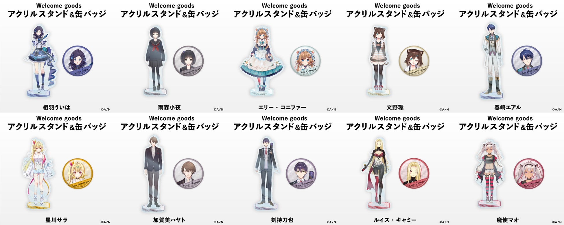 Welcome Goods Voice 22年4月19日 火 18時より にじストアにて発売決定 Anycolor株式会社のプレスリリース Welcome Goods Voice 22年4月19日 火 18時より にじストアにて発売決定 Anycolor株式会社のプレスリリース