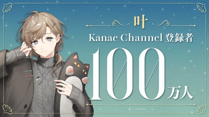 にじさんじ 叶 パジャマ Vtuber グッズ 付属品なし 叶(VTuberグループ「にじさんじ」所属)、YouTubeチャンネル