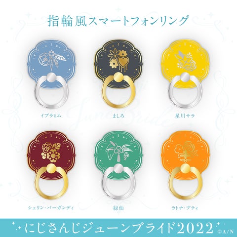 にじさんじジューンブライド2022 グッズ&ボイス」2022年6月10日(金)18 にじさんじジューンブライド2022 グッズ&ボイス」2022年6月10日(金)18