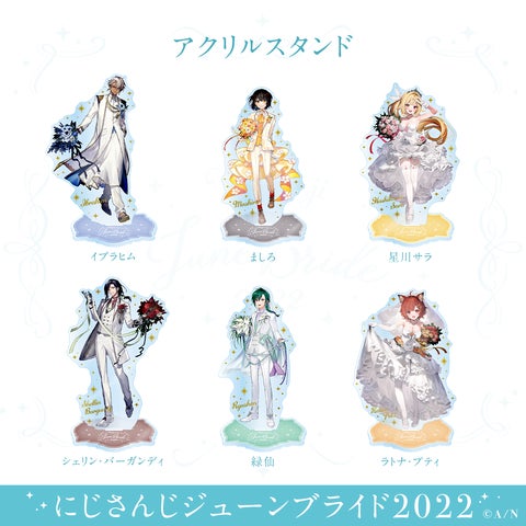 にじさんじジューンブライド2022 グッズ&ボイス」2022年6月10日(金)18 にじさんじジューンブライド2022 グッズ&ボイス」2022年6月10日(金)18