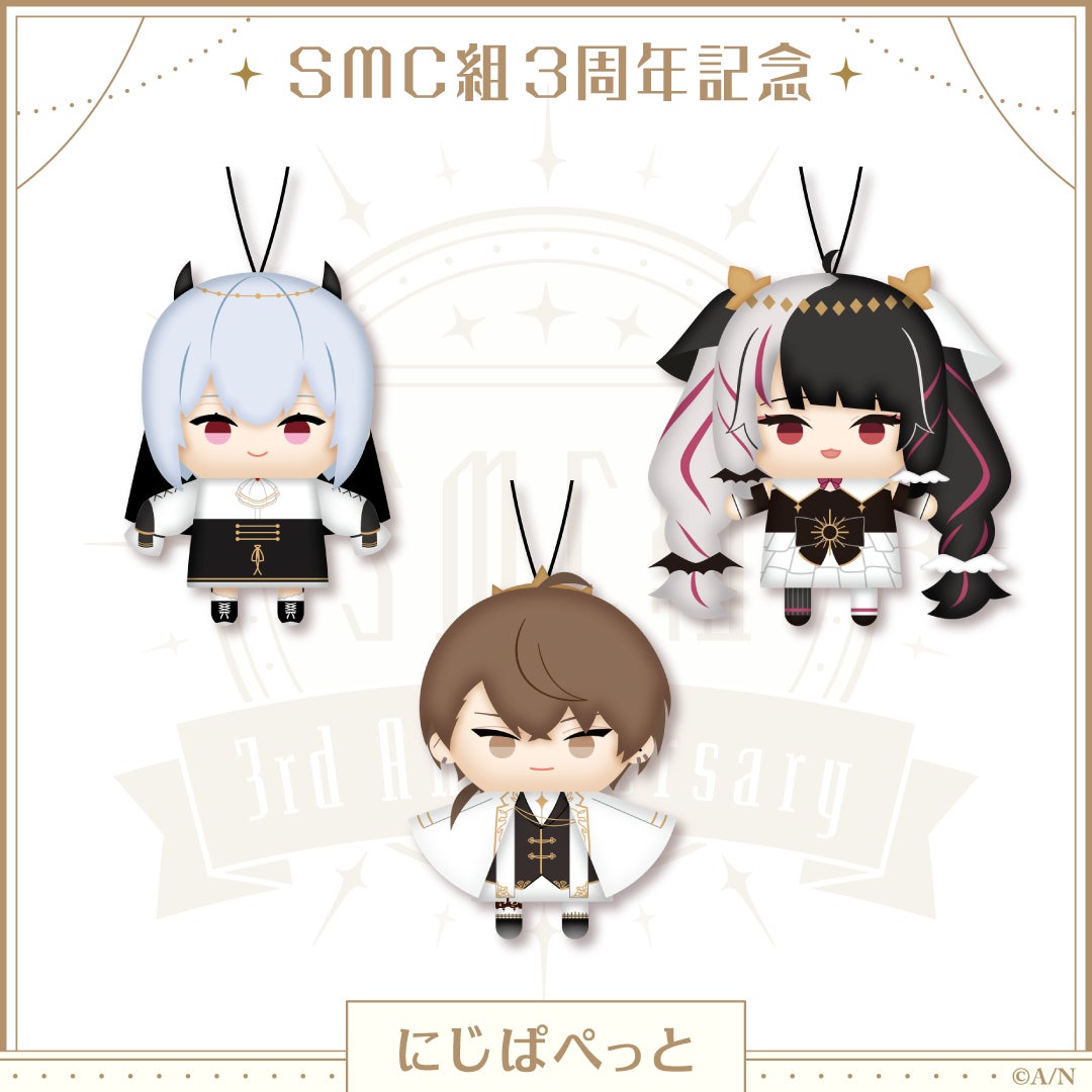 SMC組3周年記念 コレクションローダー&3周年記念カード SMC組3周年記念グッズ」2022年7月1日(金)12時から販売決定