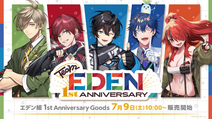 エデン組 1st Anniversary」グッズ2022年7月9日(土)10時より販売決定 エデン組 1st Anniversary」グッズ2022年7月9日(土)10時より販売決定