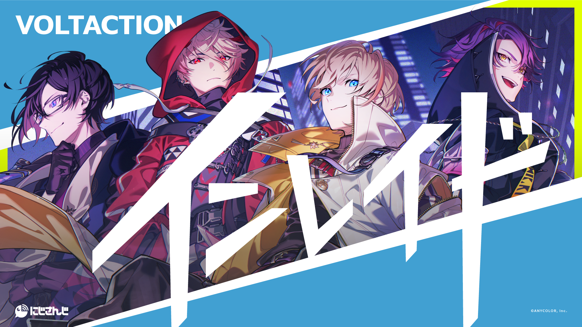 VOLTACTION ピールオフ広告