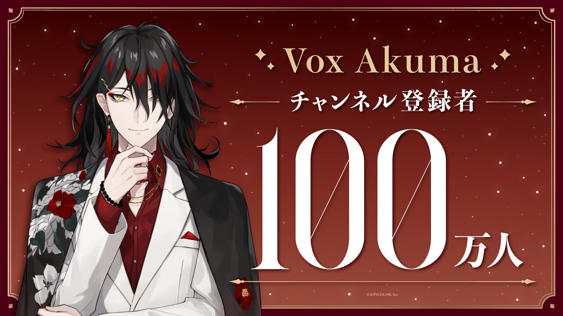 Vox AkumaïŒVTuberã°ã«ãŒããNIJISANJI ENãæå±ïŒãYouTubeãã£ã³ãã« Vox AkumaïŒVTuberã°ã«ãŒããNIJISANJI ENãæå±ïŒãYouTubeãã£ã³ãã«