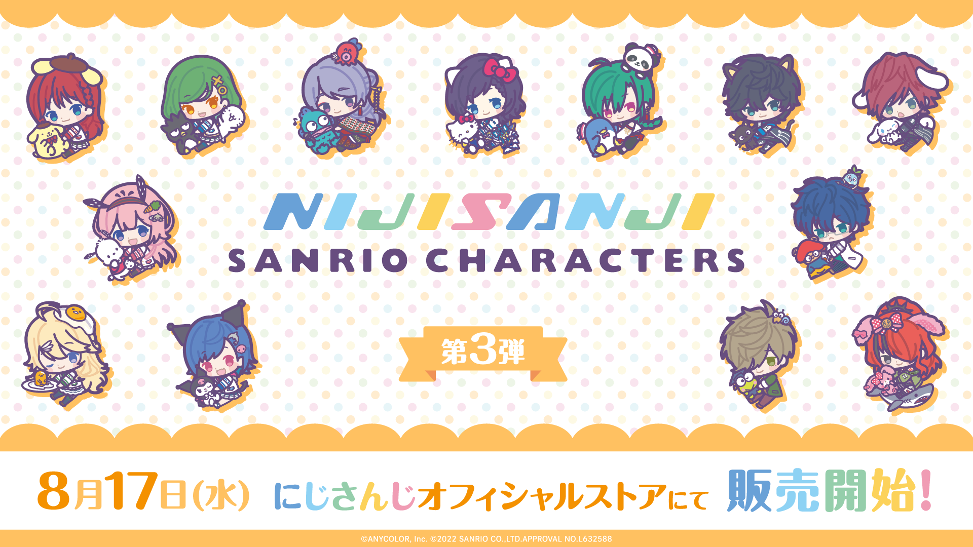 にじさんじ サンリオ 葛葉 ラバーストラップ 1弾 1-②