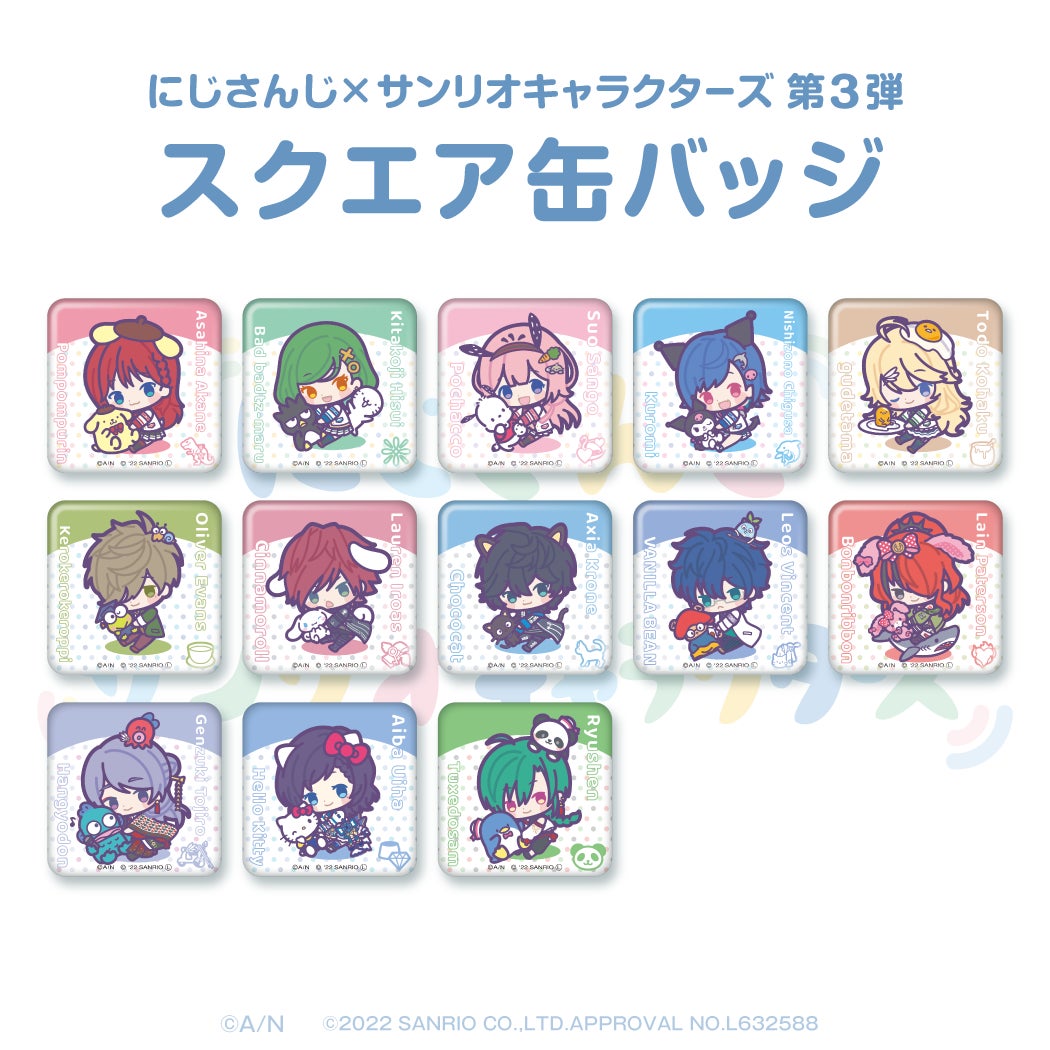 にじさんじ×サンリオキャラクターズ第3弾」2022年8月17日(水)より販売