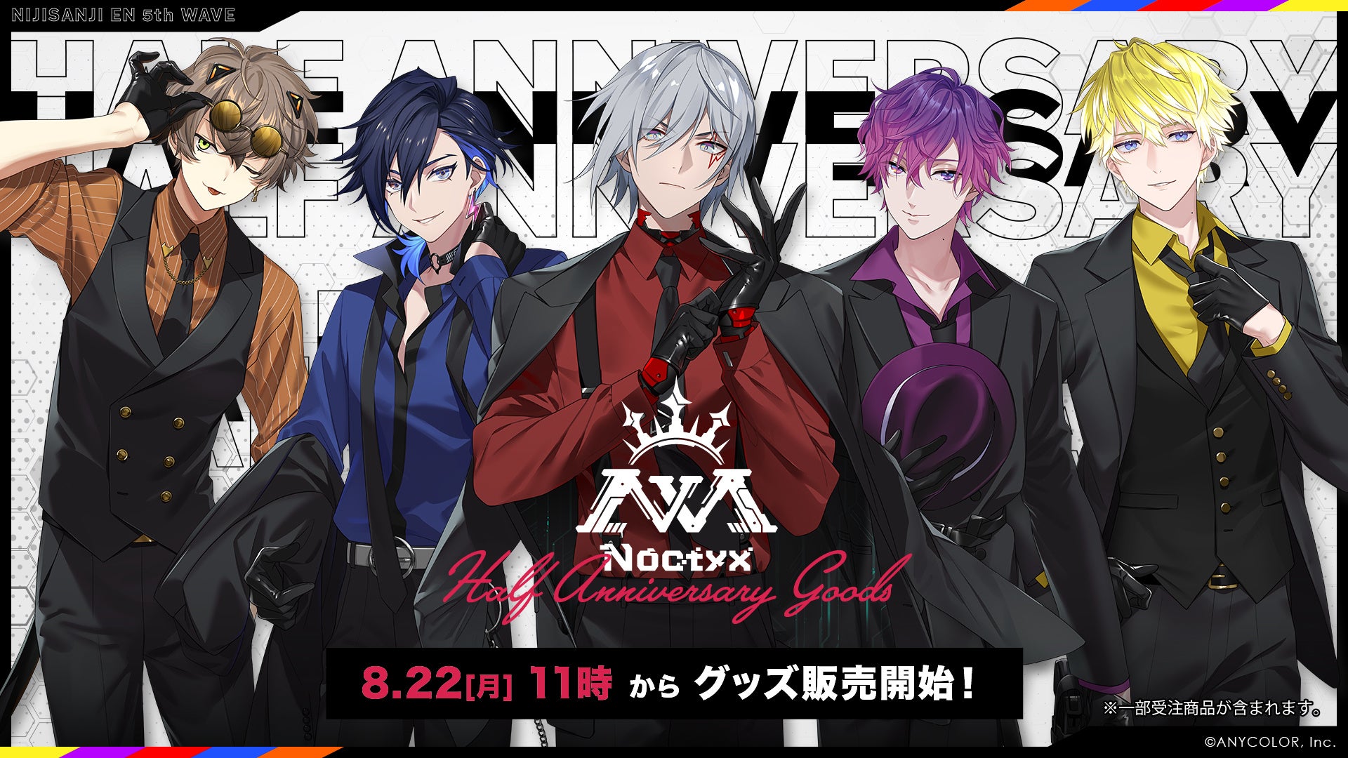 NIJISANJI EN「Noctyx Half Anniversary Goods」2022年8月22日