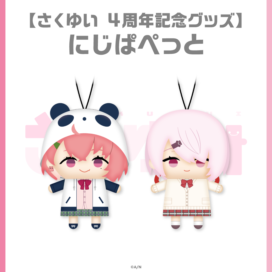 新品未開封】筒井麦 たっぷり筒井麦 Part2 アイマックス