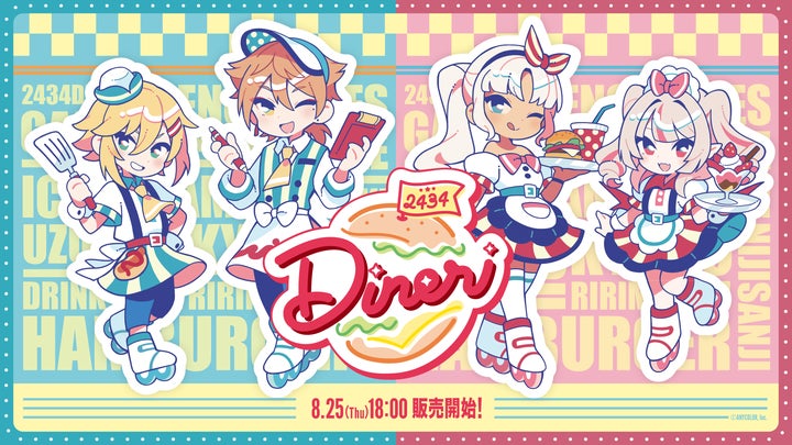2434DINER」グッズ2022年8月25日(木)18時より販売決定! | ANYCOLOR 2434DINER」グッズ2022年8月25日(木)18時より販売決定! | ANYCOLOR