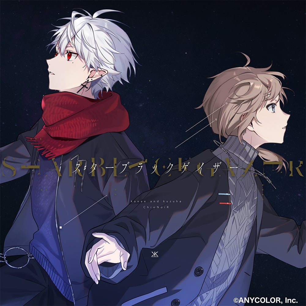 にじさんじ ChroNoiR クロノワール 同人 U助 叶 葛葉 ChroNoiR」1stフルアルバム『UP 2 YOU』発売記念!アルバム収録