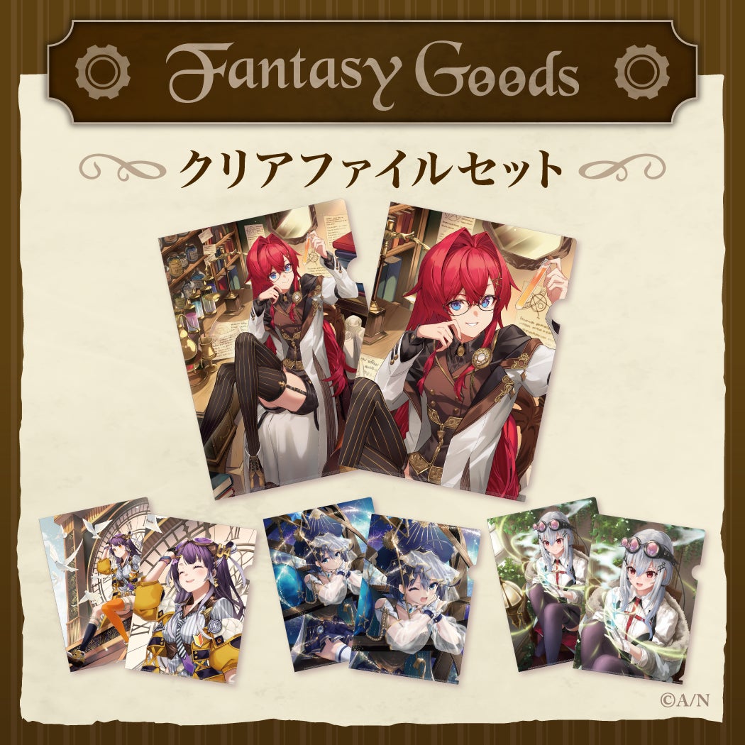 にじさんじ Fantasy Goods」2022年8月29日(月)18時より販売決定