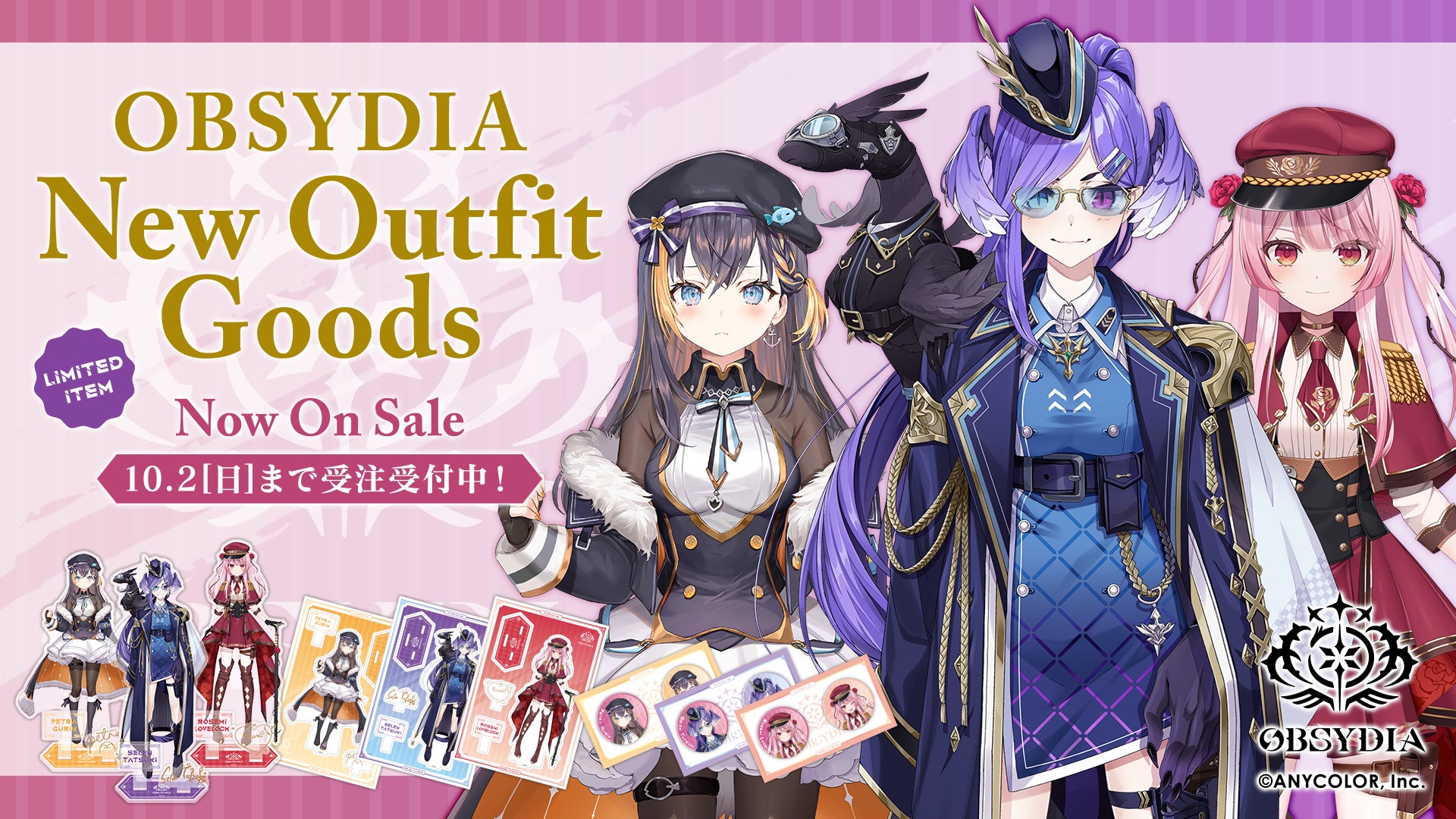 NIJISANJI EN「OBSYDIA New Outfit Goods」2022年9月12日(月)11 NIJISANJI EN「OBSYDIA New Outfit Goods」2022年9月12日(月)11