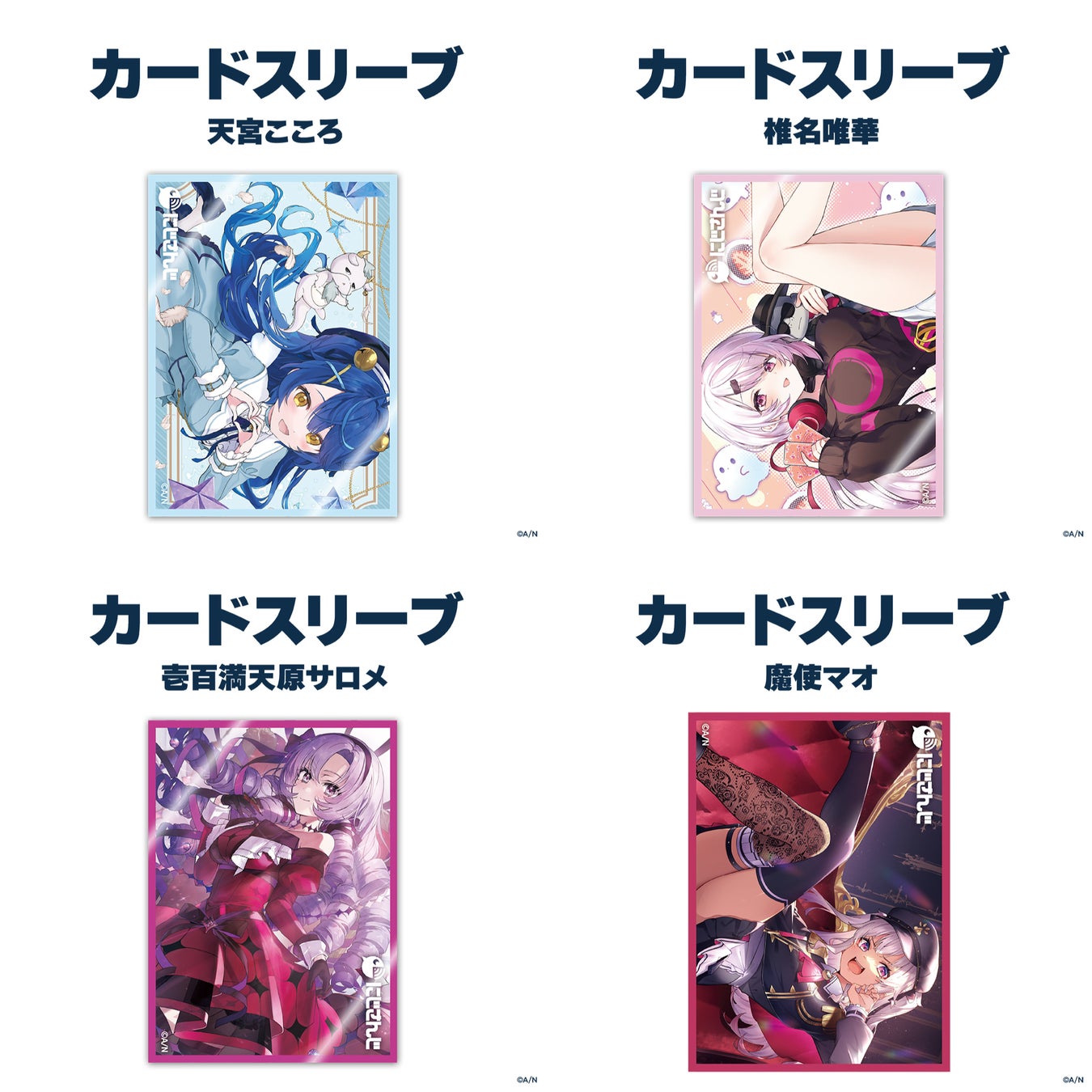 にじさんじの「ラバーマットグッズ第4弾」2022年11月15日(火)12時から