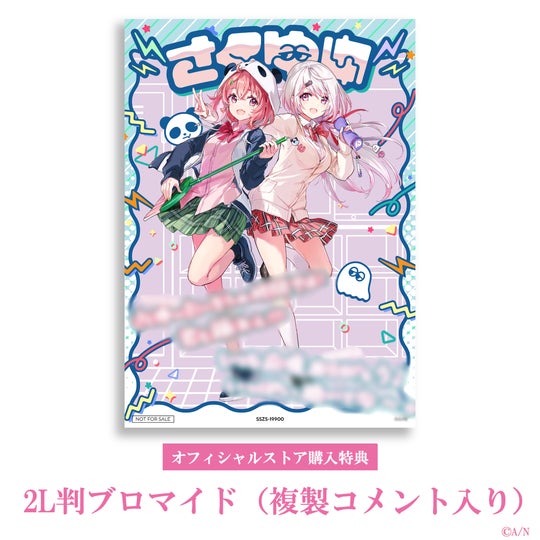 にじさんじ、笹木咲・椎名唯華「さくゆい」の1stシングルCD発売記念で