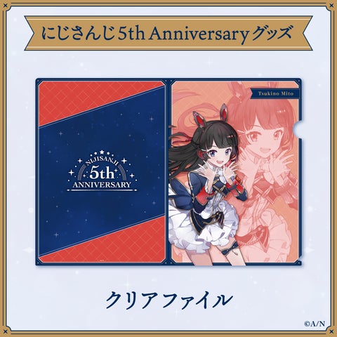 にじさんじ 5th Anniversaryグッズ」2023年2月3日(金)10時から販売決定 にじさんじ 5th Anniversaryグッズ」2023年2月3日(金)10時から販売決定