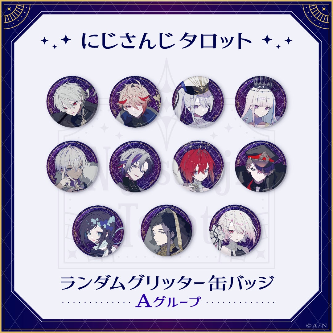 【ゆーり】加賀美ハヤト タロット 缶バッジ 2023年2月10日(金)10時から「にじさんじタロット」グッズ販売