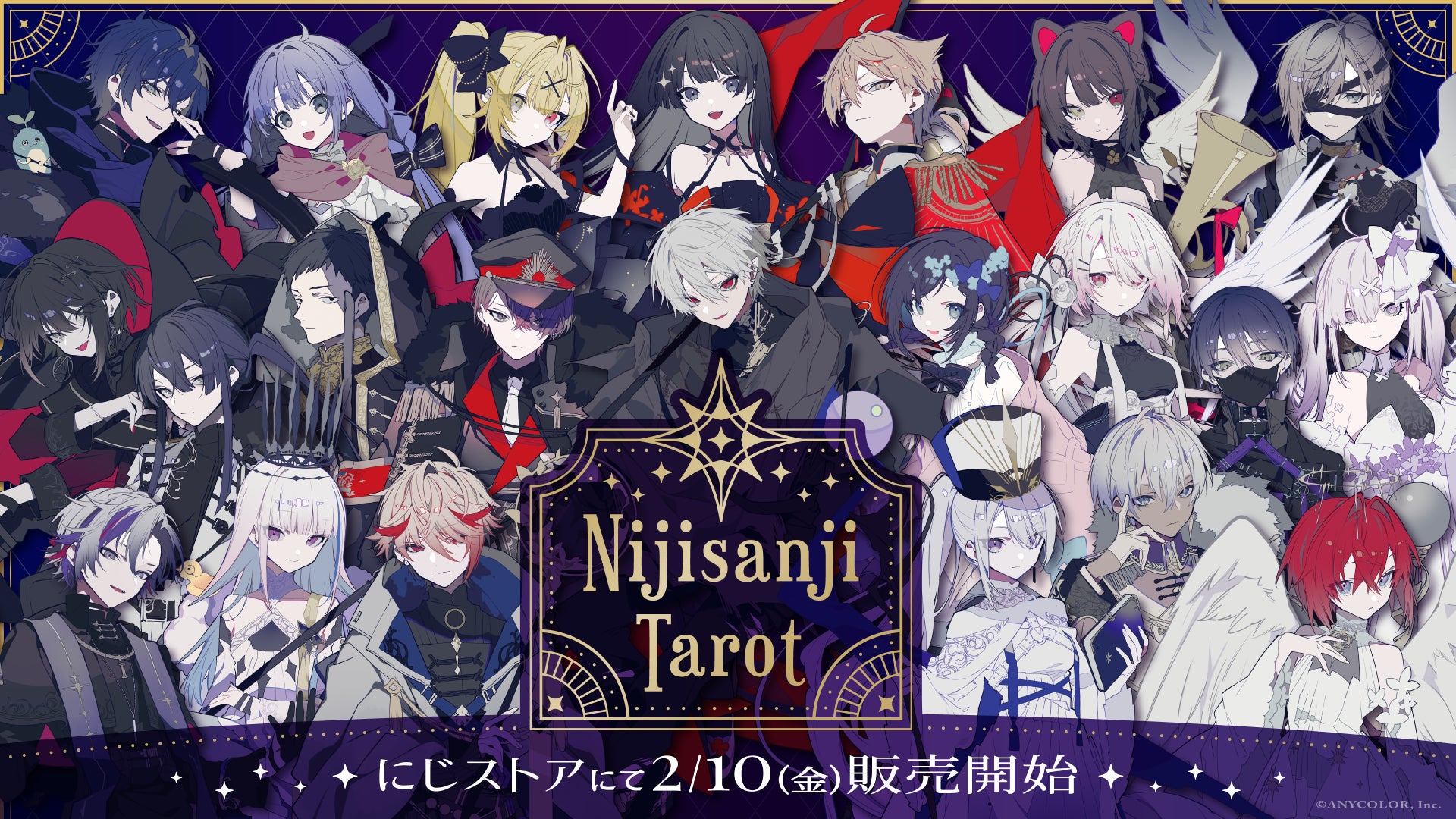 にじさんじ レオス・ヴィンセント タロット ランダムグリッター缶バッジ B 2023年2月10日(金)10時から「にじさんじタロット」グッズ販売