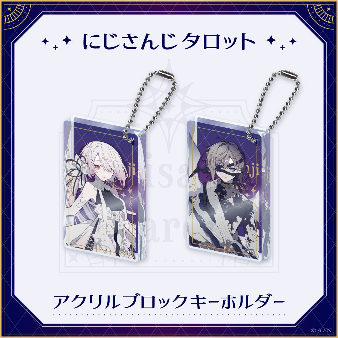 2023年2月10日(金)10時から「にじさんじタロット」グッズ販売開始