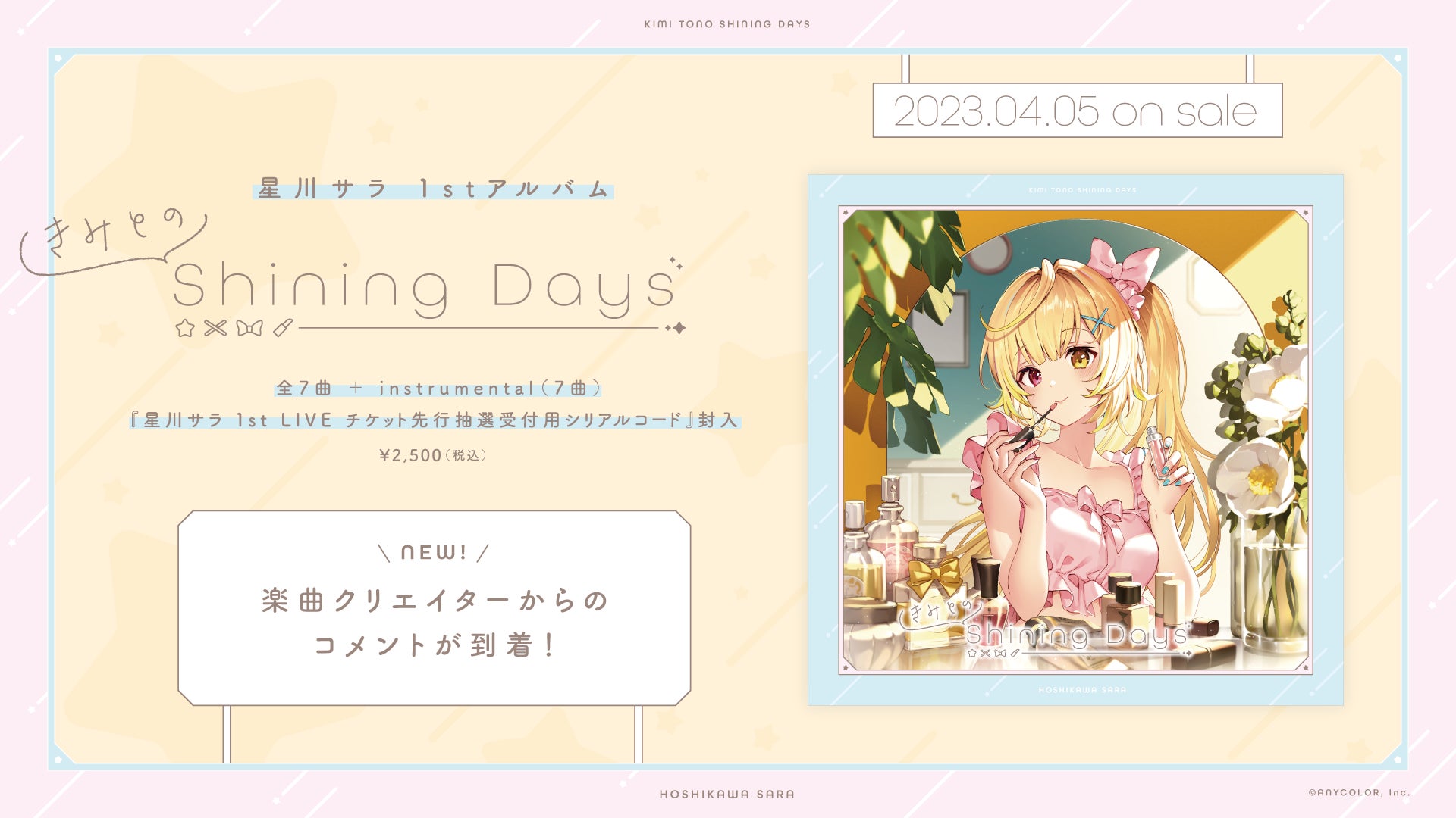 【邦楽CD】まじかる まじかる てじなーにゃ初回盤 廃盤希少 星川サラ(VTuberグループ「にじさんじ」所属)1stアルバム