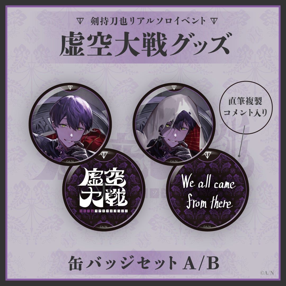 剣持刀也 虚空大戦 メモリアルチケット camping.com