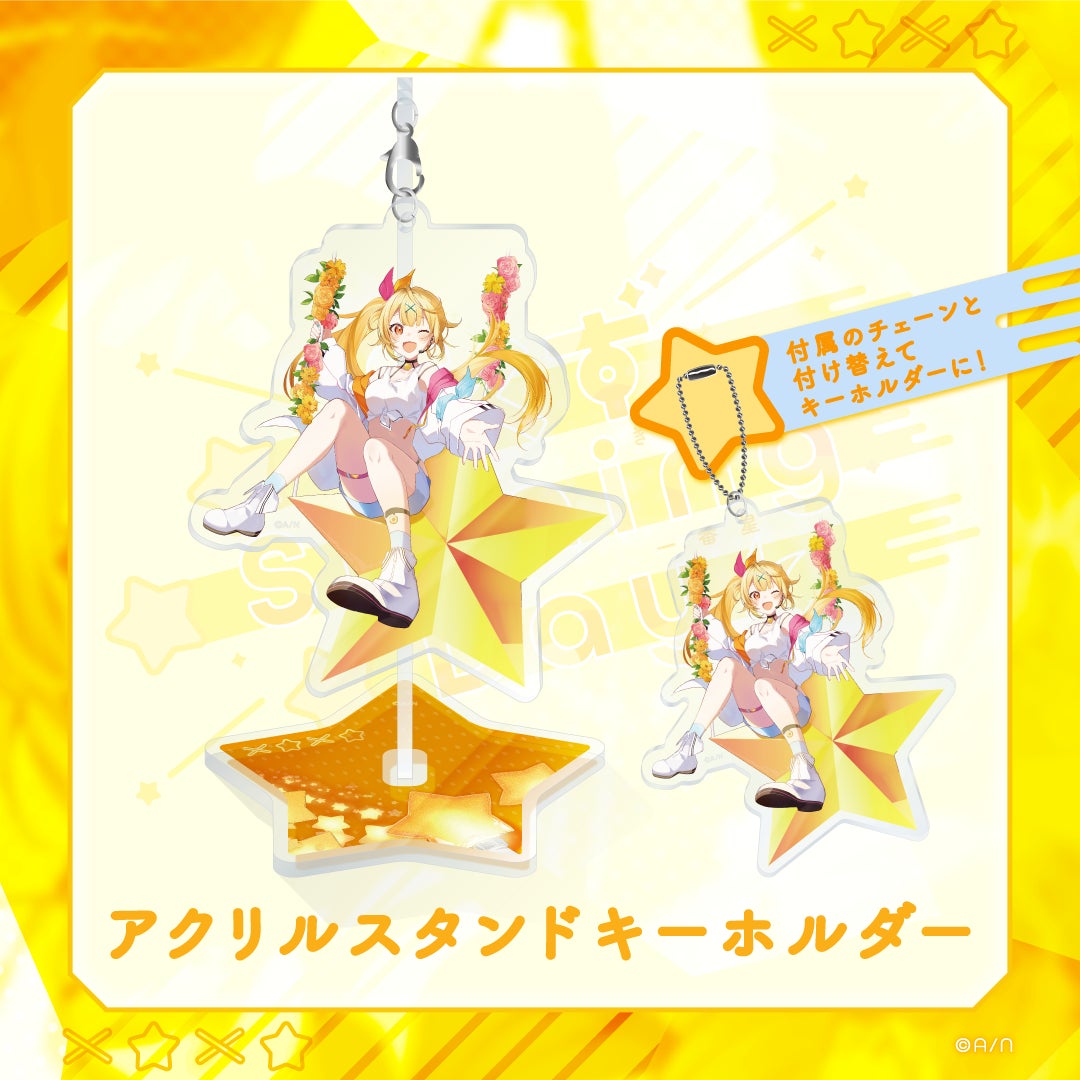 星川サラ 1st LIVE「星くず Shining Day -きみがみつけた⼀番星-」の
