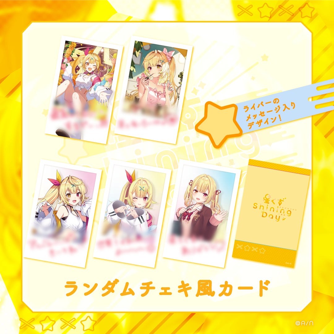 星川サラ 1st LIVE「星くず Shining Day -きみがみつけた⼀番星-」の