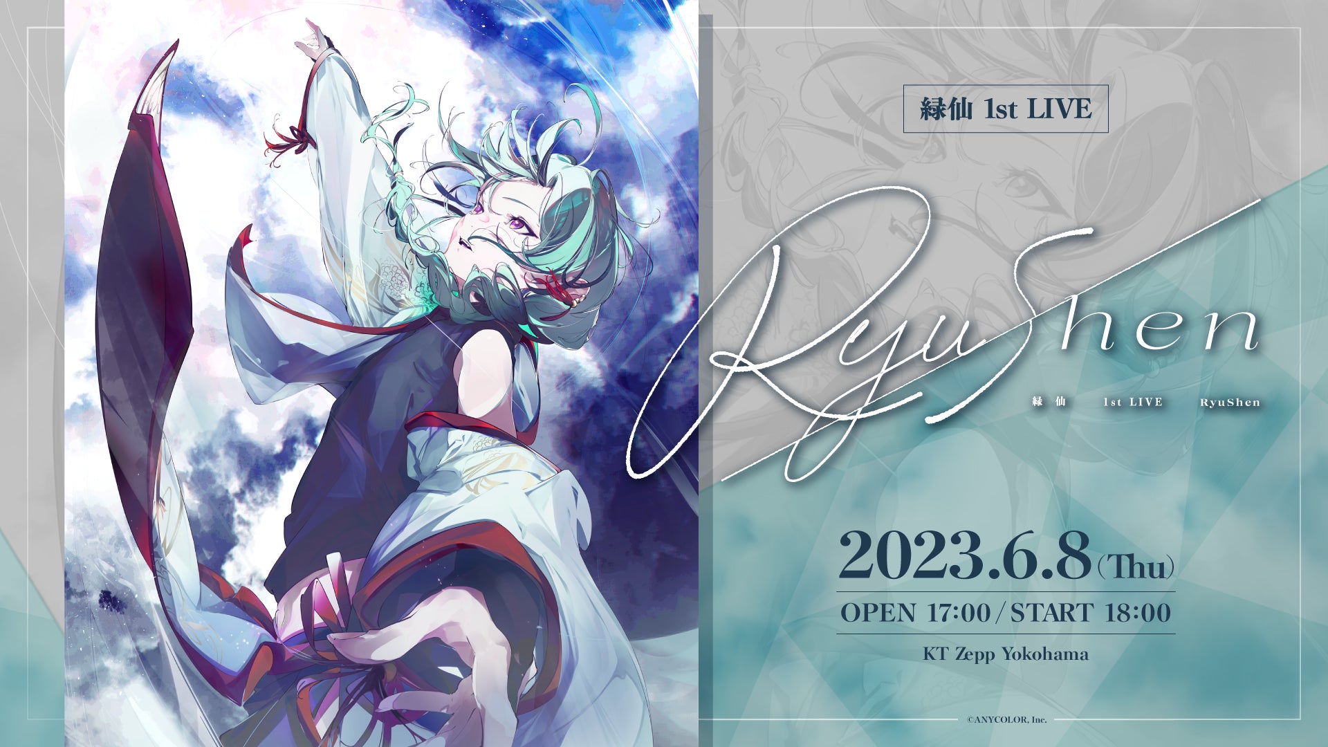 未開封】緑仙 にじさんじオンライン購入 CD Blu-ray コンプ 未開封】緑仙 にじさんじオンライン購入 CD Blu-ray コンプ