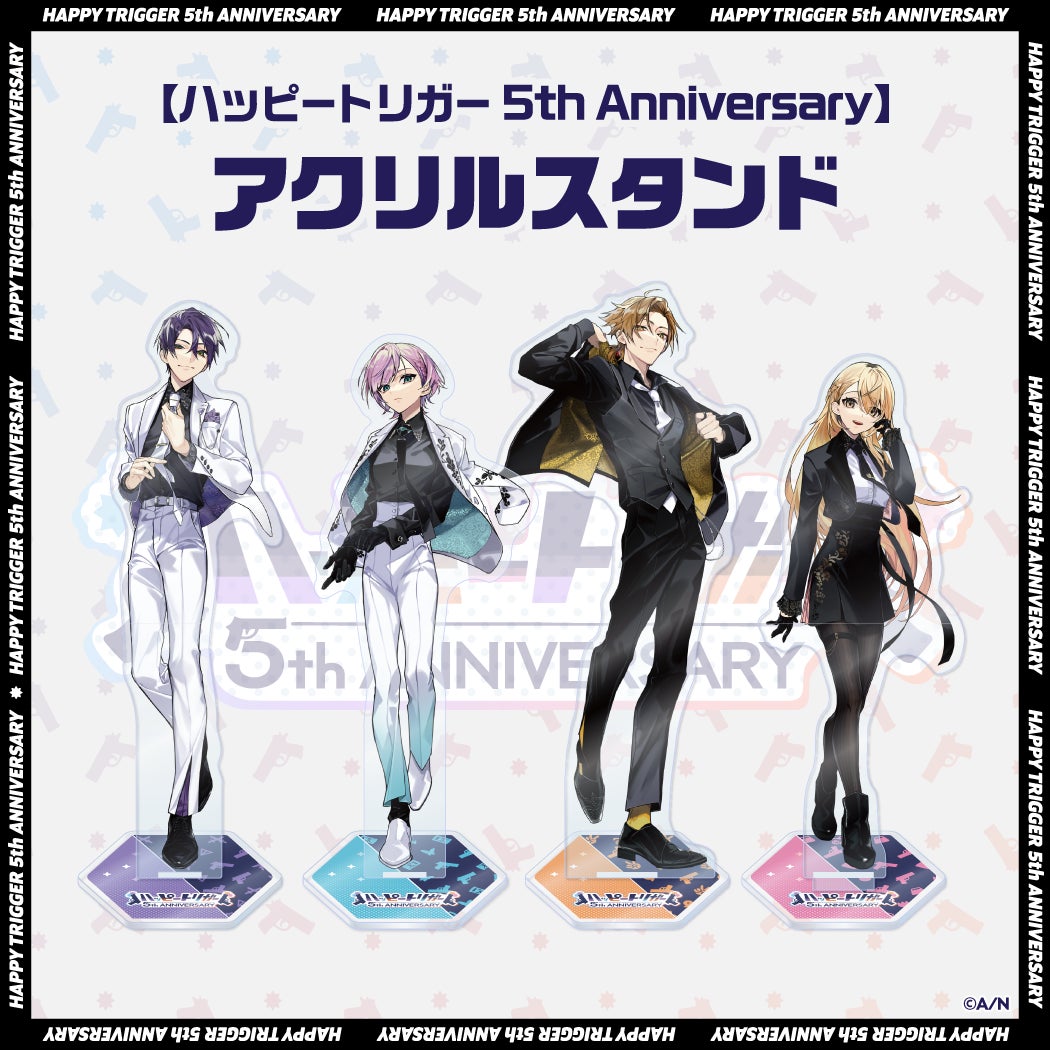 ハッピートリガー 5th Anniversary グッズ」2023年4月29日(土)18時から ハッピートリガー 5th Anniversary グッズ」2023年4月29日(土)18時から