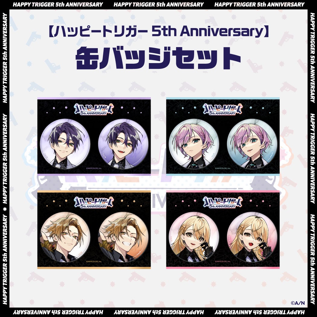 ハピトリ 5th anniversary ハッピートリガー 5th Anniversary グッズ」2023年4月29日(土)18