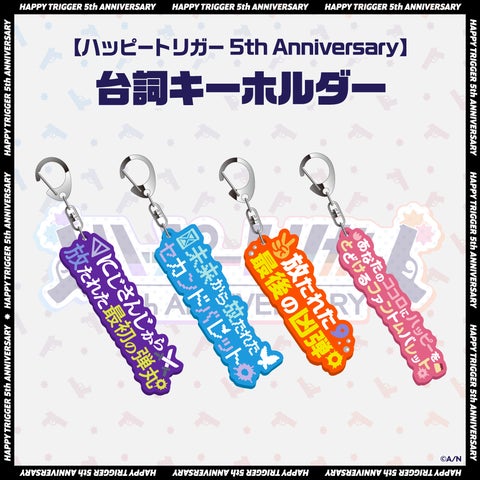 ハッピートリガー 5th Anniversary グッズ」2023年4月29日(土)18 ハッピートリガー 5th Anniversary グッズ」2023年4月29日(土)18